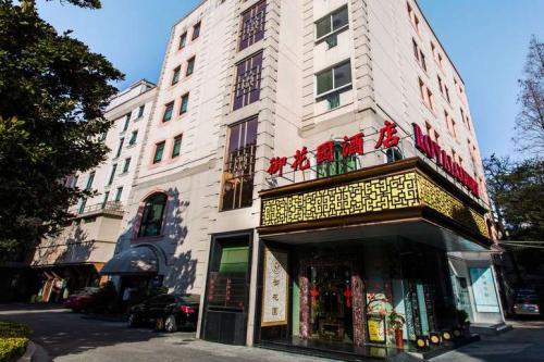 上海御花園酒店帶來舒適體驗(yàn)，盡享高奢生活